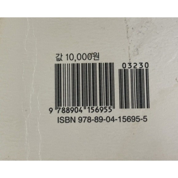 Lifelong Gratitude Korean Language Edition Paperback 978-89-04-15695-5 - Picture 6 of 7